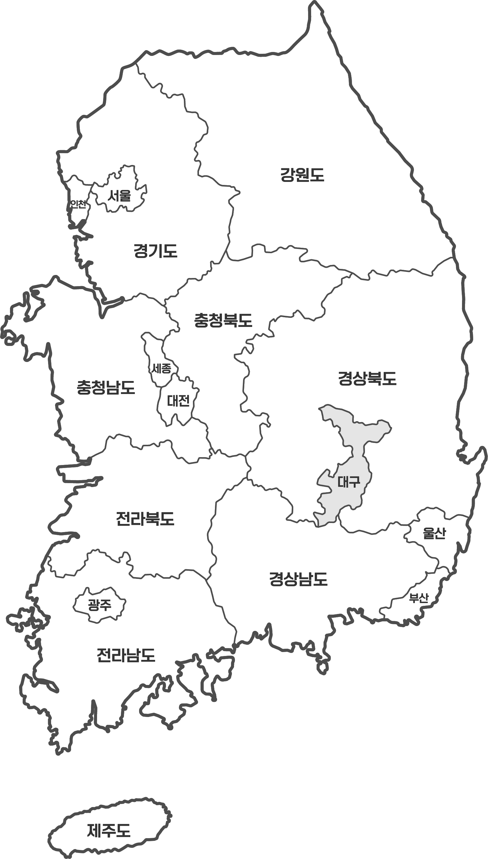 대구