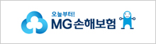 MG손해보험